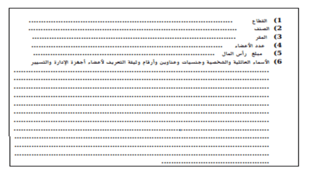 مستخرج مشهود