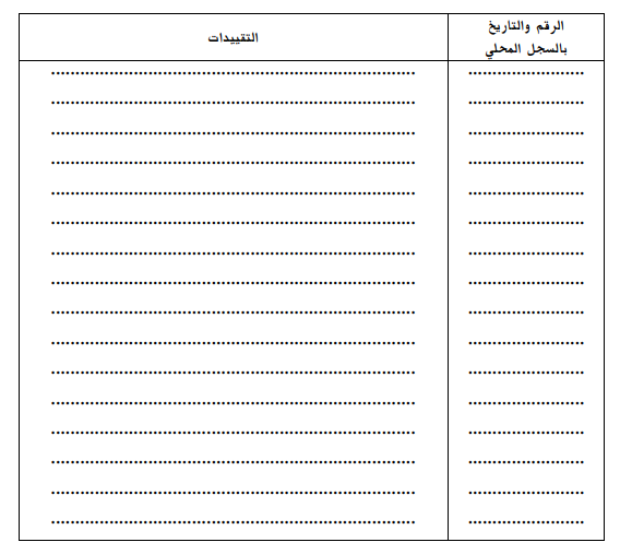 نموذج من مستخرج