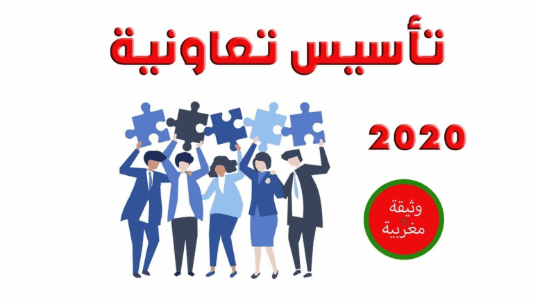 طلب التسجيل والتقييد