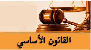 النظام الأساسي للجمعية الرياضية النظام الأساسي للجمعية الرياضية