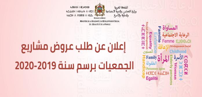 ملف طلب دعم مشاريع الجمعيات والمنظمات الشبابيةأو العاملة في مجال الشباب والطفولة والشؤون النسوية