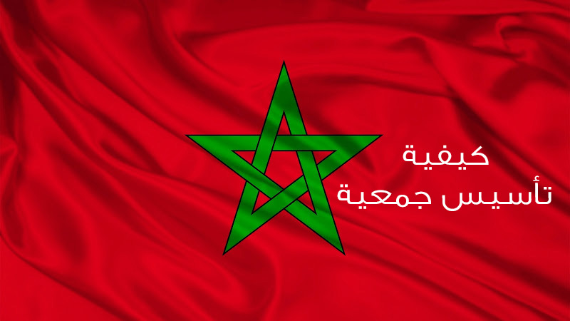 أعضاء مكتب الجمعية