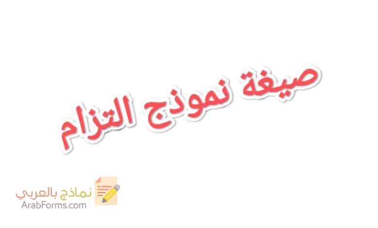 توفير مقر للجمعية التزام بتوفير مقر للجمعية