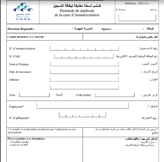 تحميل طــلـب نسخة مطابقة لبطاقة التسجيل تحميل طــلـب نسخة مطابقة لبطاقة التسجيل