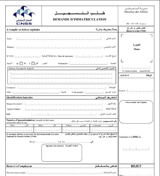 تحميل طـلـب التسجيل تحميل طـــــلــــب الــــتـــــســـــجــــيـــــــل