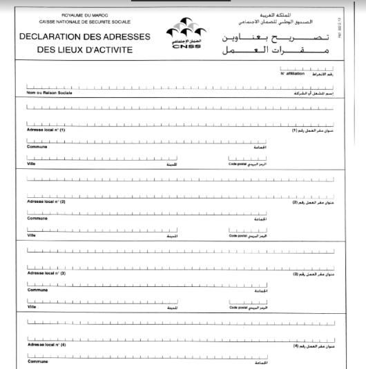 تحميل تصريح بعناوين مقرات العمل