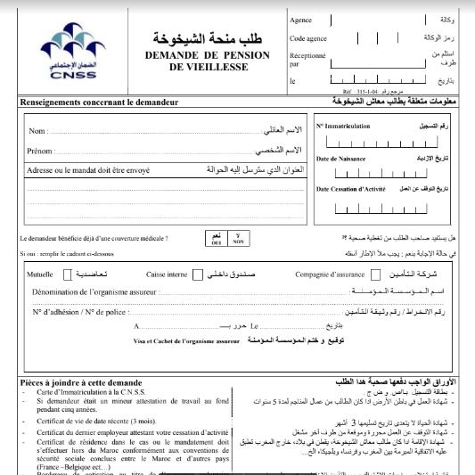 تحميل طلب منحة الشيخوخة