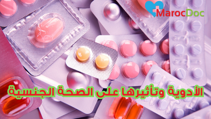الأدوية وتأثيرها على الصحة الجنسية: أبرز 8 أدوية تؤثر على الصحة الجنسية