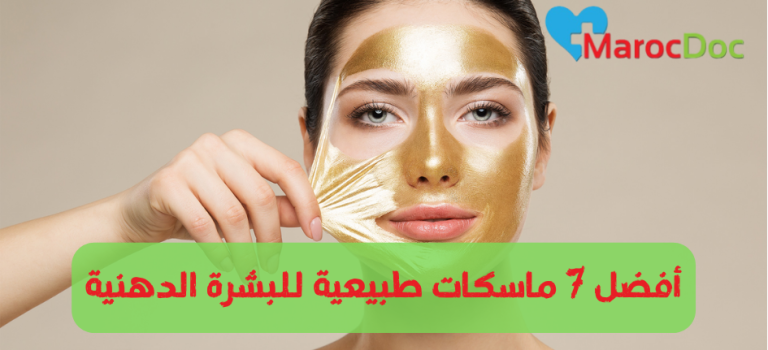 ماسكات للبشرة الدهنية