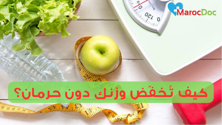 كيف تُخفّض وزنك دون حرمان؟ 4 نصائح غذائية عملية