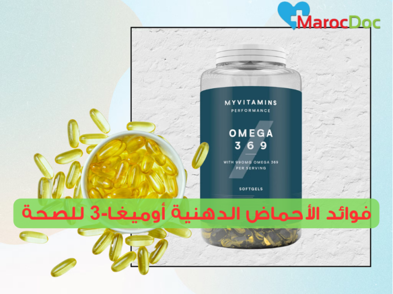 فوائد الأحماض الدهنية أوميغا-3 للصحة