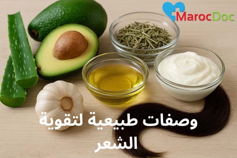 وصفات طبيعية لتقوية الشعر ومنع تساقطه