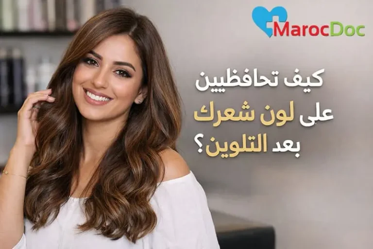 كيف تحافظين على لون شعرك بعد التلوين؟ نصائح وأخطاء تجنبيها